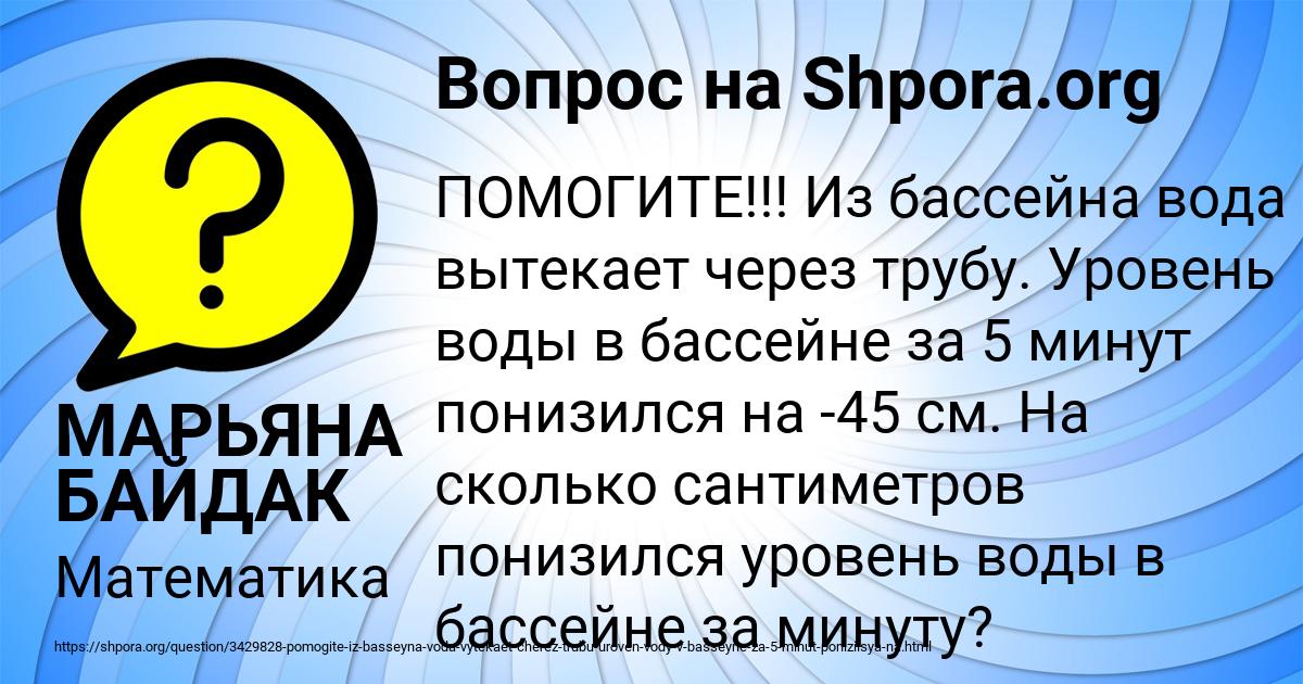 Картинка с текстом вопроса от пользователя МАРЬЯНА БАЙДАК