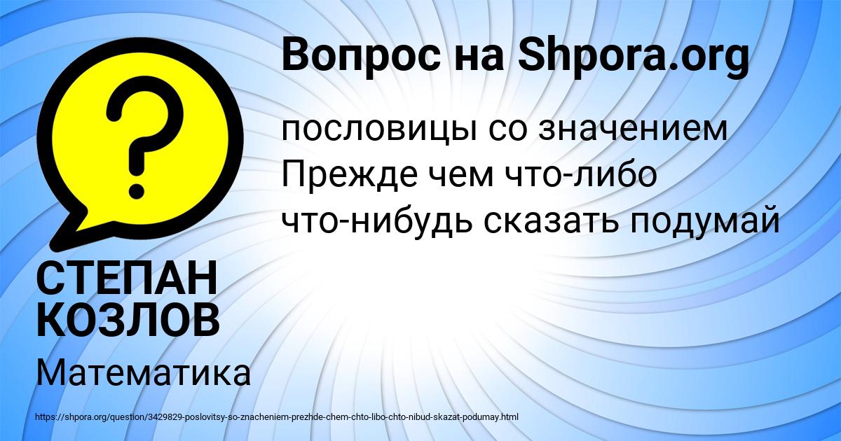 Картинка с текстом вопроса от пользователя СТЕПАН КОЗЛОВ