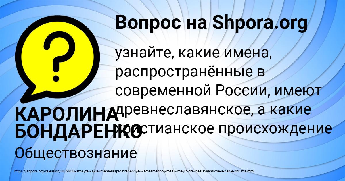 Картинка с текстом вопроса от пользователя КАРОЛИНА БОНДАРЕНКО