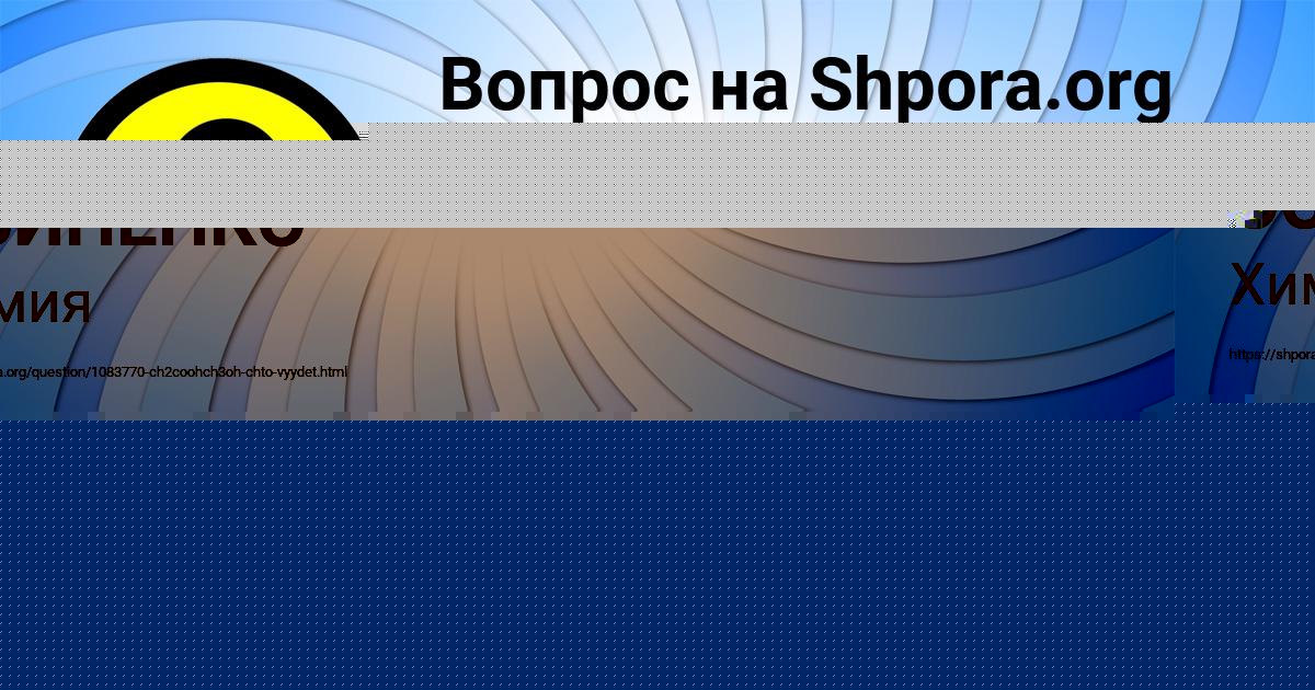 Картинка с текстом вопроса от пользователя АИДА ЯНЧЕНКО