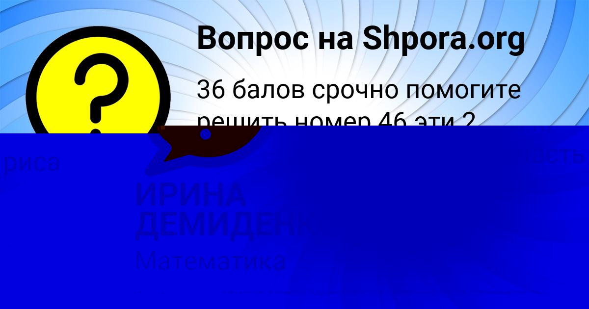 Картинка с текстом вопроса от пользователя Petya Mischenko
