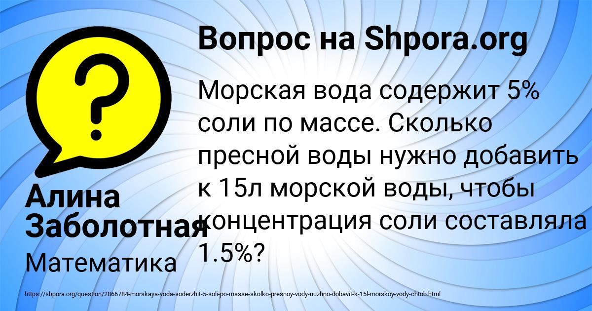 Картинка с текстом вопроса от пользователя КСЕНИЯ КАРАСЁВА