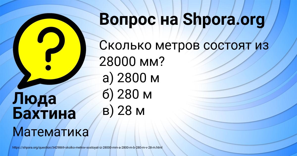 Картинка с текстом вопроса от пользователя Люда Бахтина