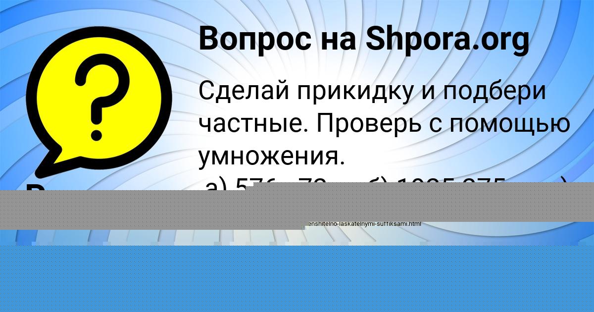 Картинка с текстом вопроса от пользователя Сергей Малярчук