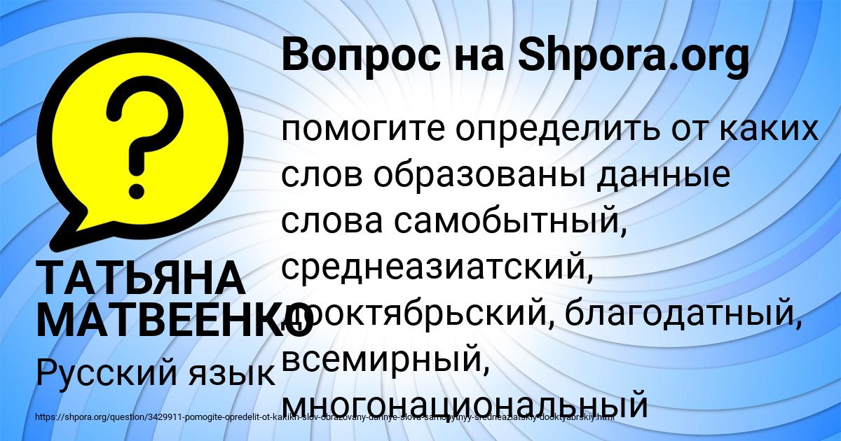 Картинка с текстом вопроса от пользователя ТАТЬЯНА МАТВЕЕНКО