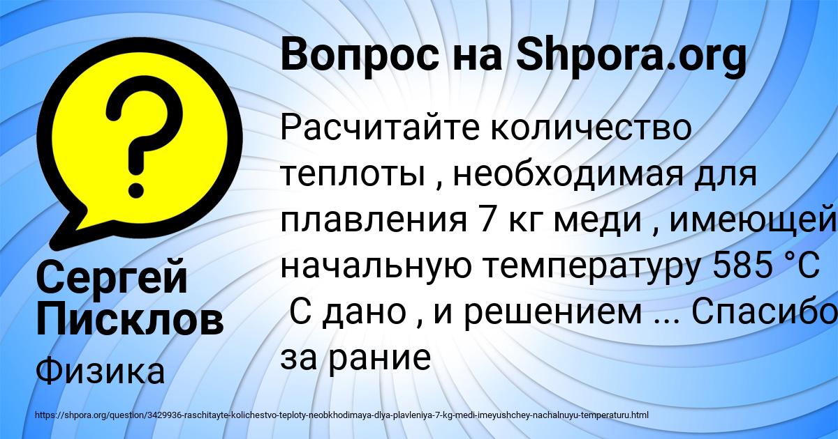 Картинка с текстом вопроса от пользователя Сергей Писклов