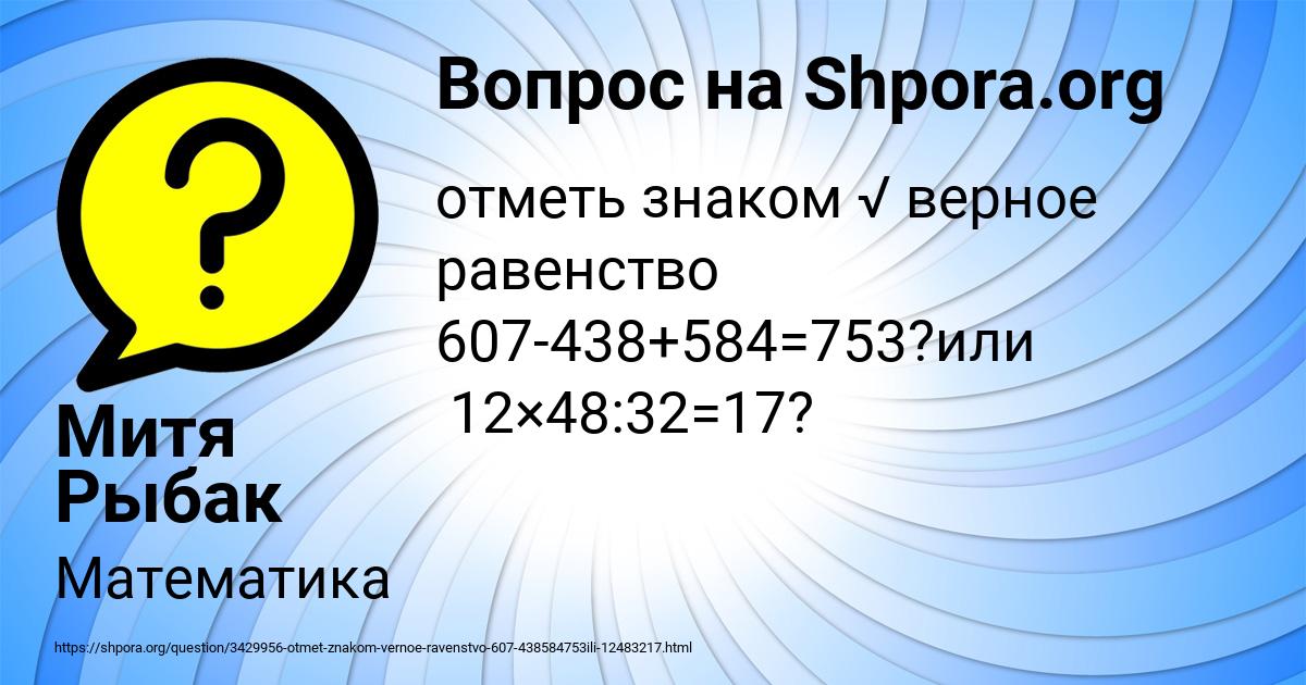 Картинка с текстом вопроса от пользователя Митя Рыбак
