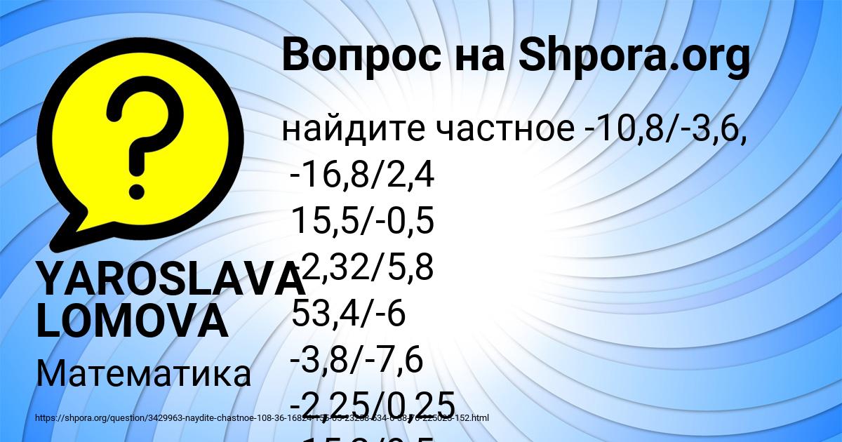 Картинка с текстом вопроса от пользователя YAROSLAVA LOMOVA