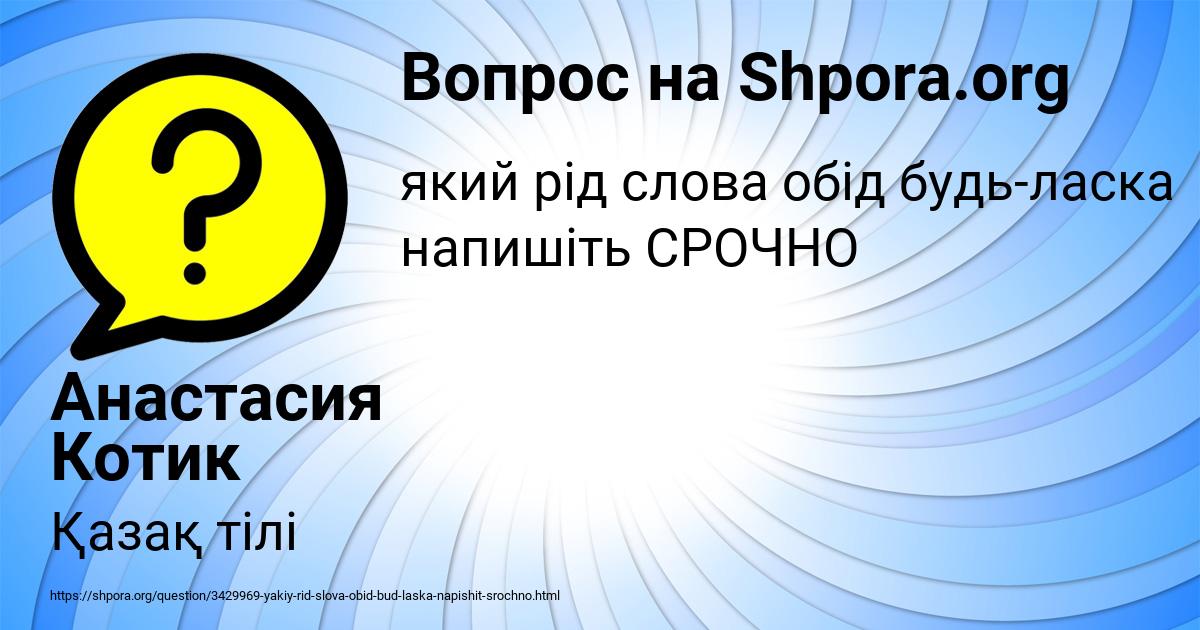 Картинка с текстом вопроса от пользователя Анастасия Котик