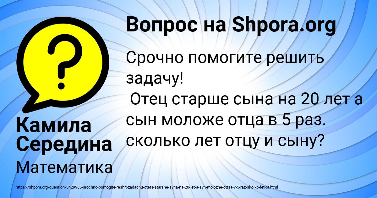 Картинка с текстом вопроса от пользователя Камила Середина