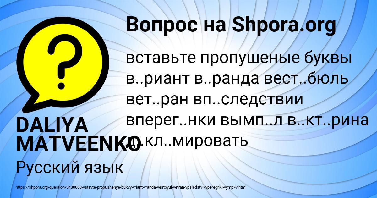 Картинка с текстом вопроса от пользователя DALIYA MATVEENKO