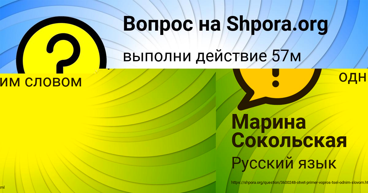 Картинка с текстом вопроса от пользователя Daliya Bazilevskaya