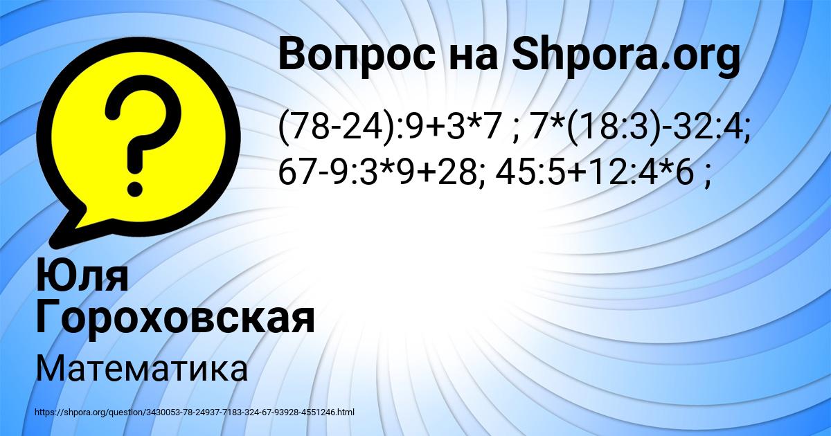 Картинка с текстом вопроса от пользователя Юля Гороховская