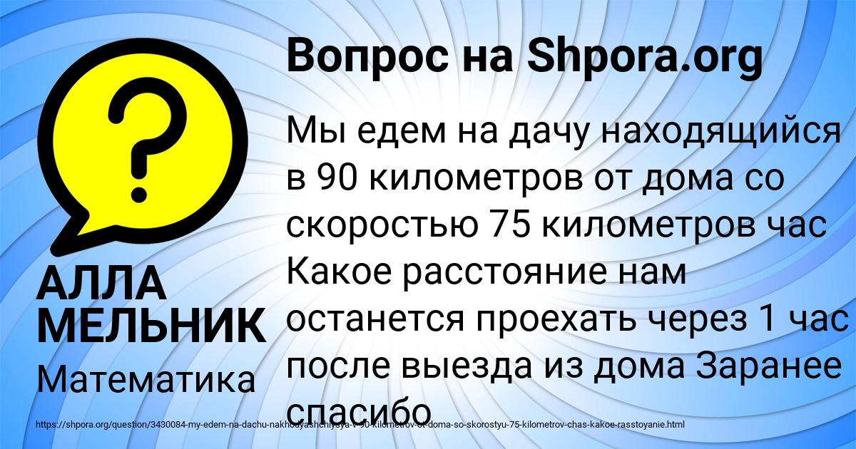 Картинка с текстом вопроса от пользователя АЛЛА МЕЛЬНИК