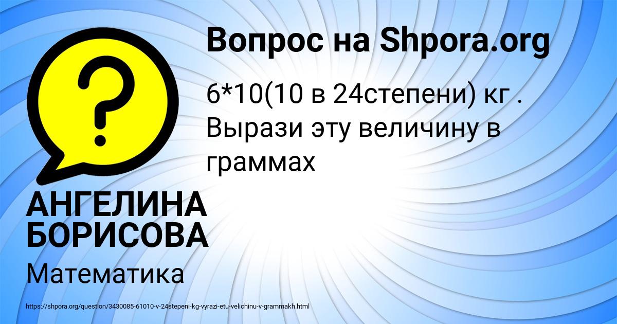 Картинка с текстом вопроса от пользователя АНГЕЛИНА БОРИСОВА