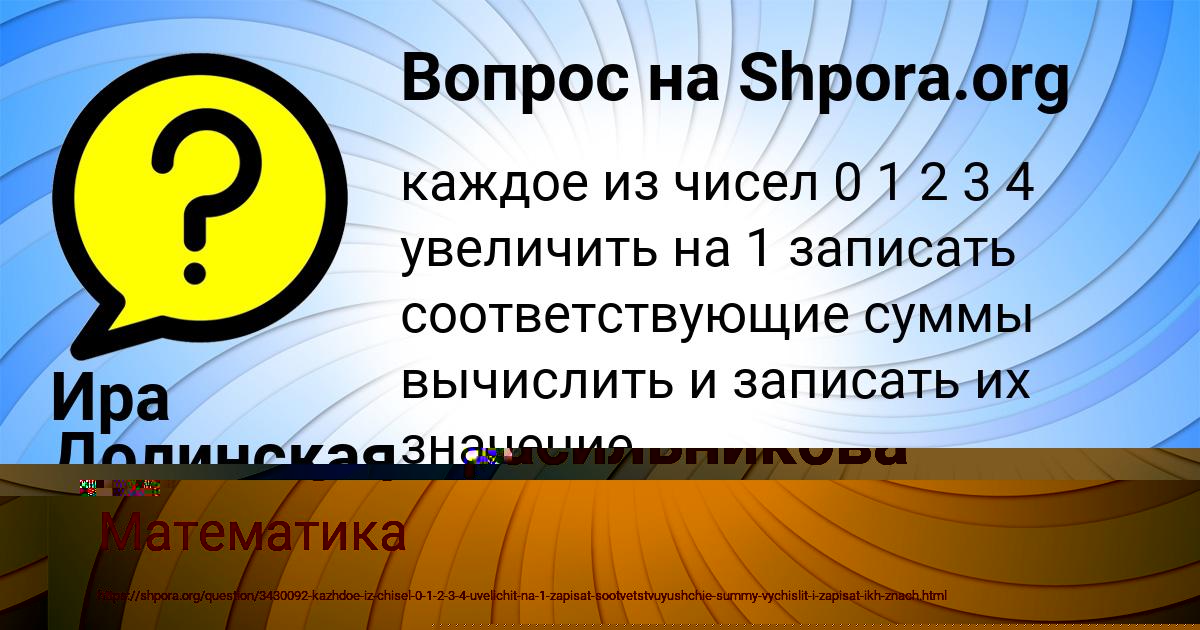 Картинка с текстом вопроса от пользователя Ира Долинская