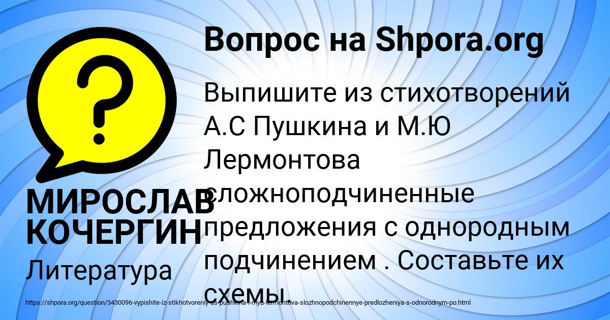 Картинка с текстом вопроса от пользователя МИРОСЛАВ КОЧЕРГИН