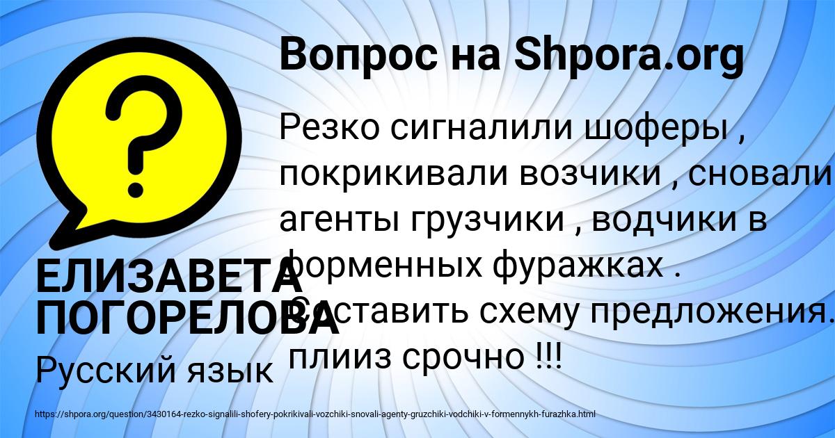 Картинка с текстом вопроса от пользователя ЕЛИЗАВЕТА ПОГОРЕЛОВА