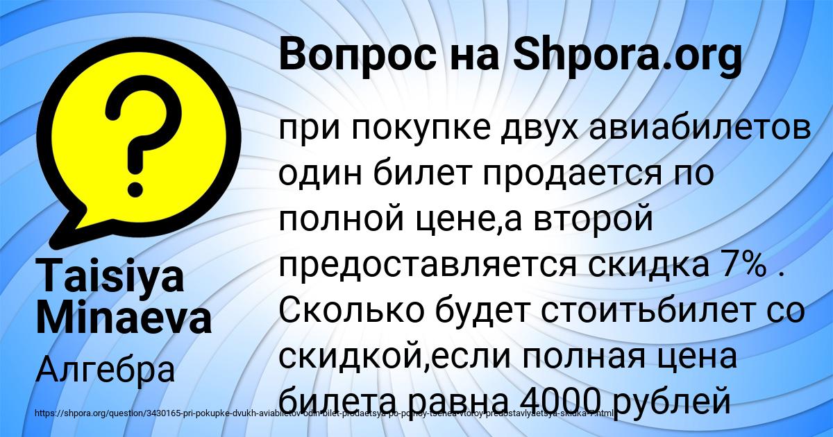 Картинка с текстом вопроса от пользователя Taisiya Minaeva