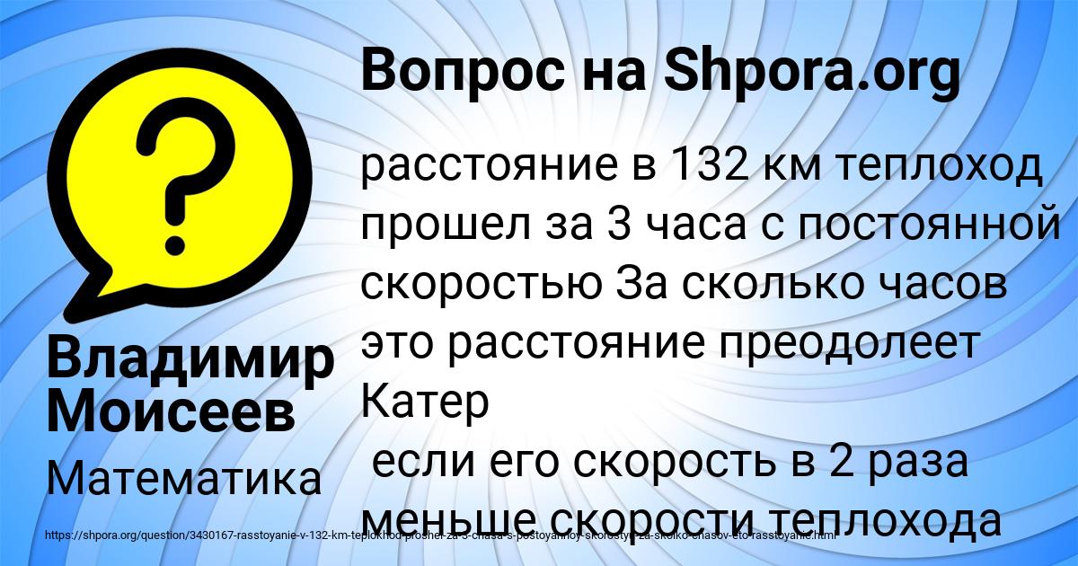 Картинка с текстом вопроса от пользователя Владимир Моисеев