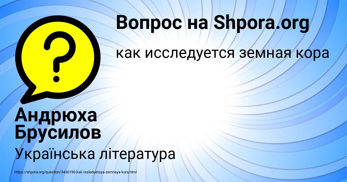 Картинка с текстом вопроса от пользователя Андрюха Брусилов