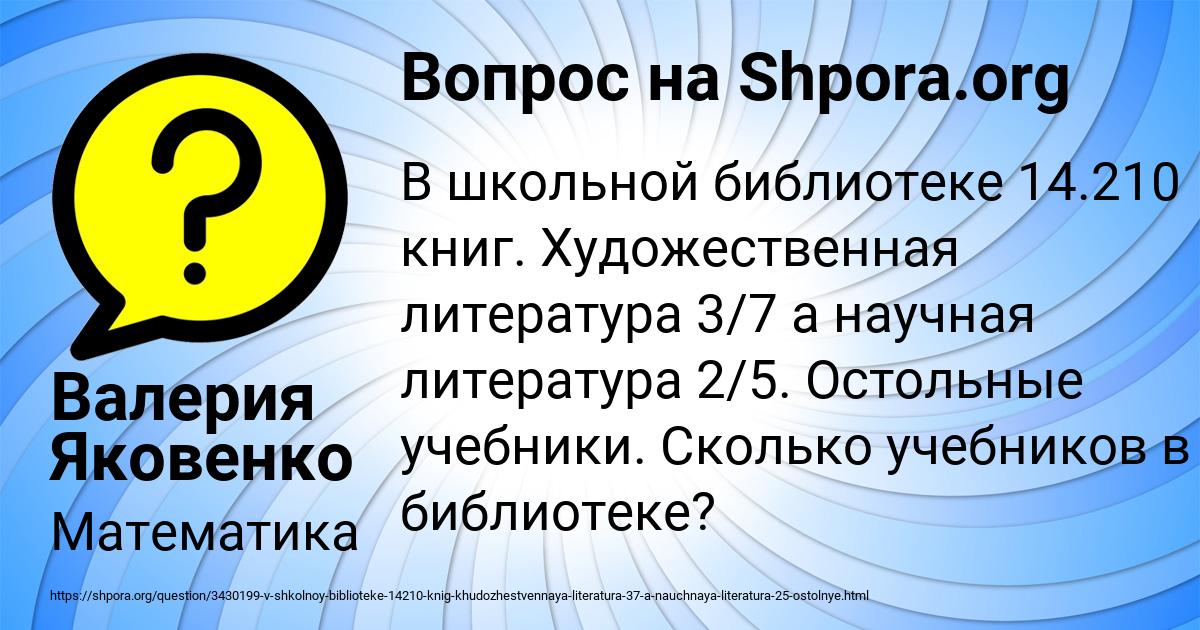 Картинка с текстом вопроса от пользователя Валерия Яковенко