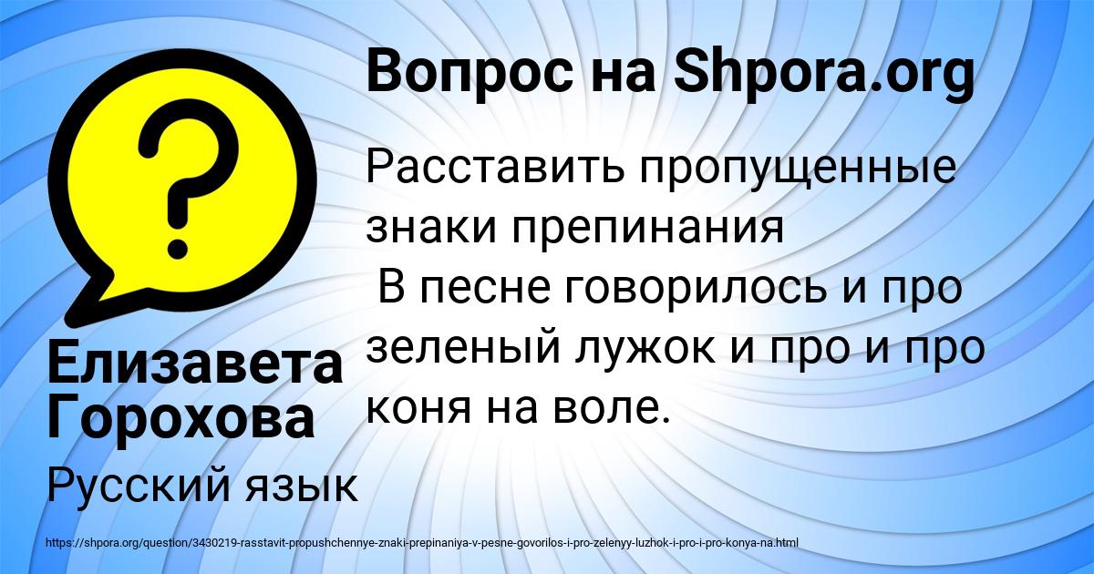 Картинка с текстом вопроса от пользователя Елизавета Горохова