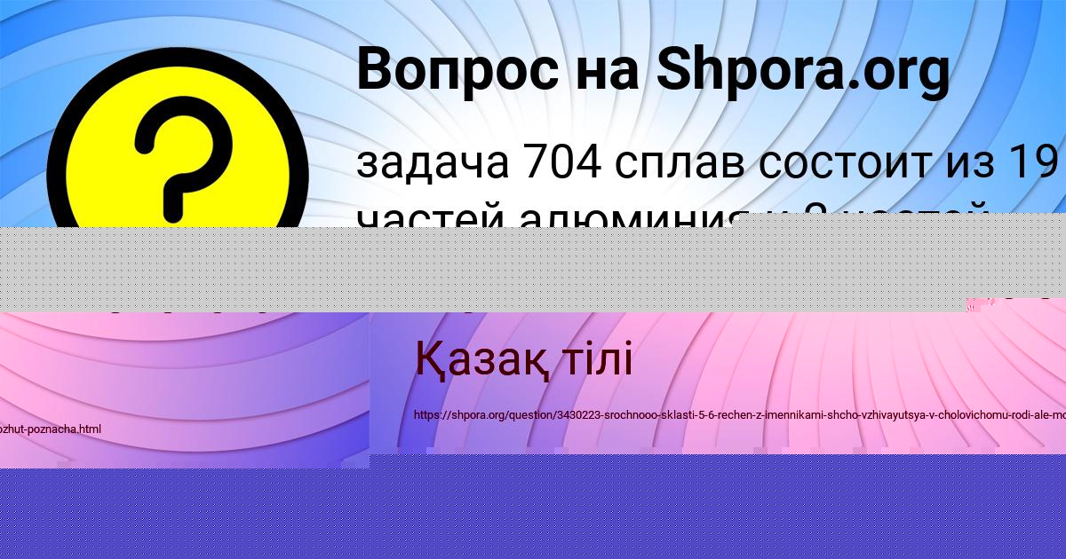Картинка с текстом вопроса от пользователя Каролина Палий