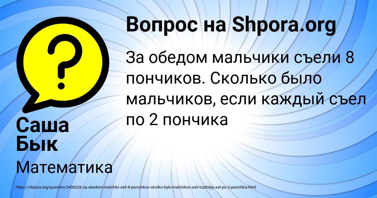 Картинка с текстом вопроса от пользователя Саша Бык