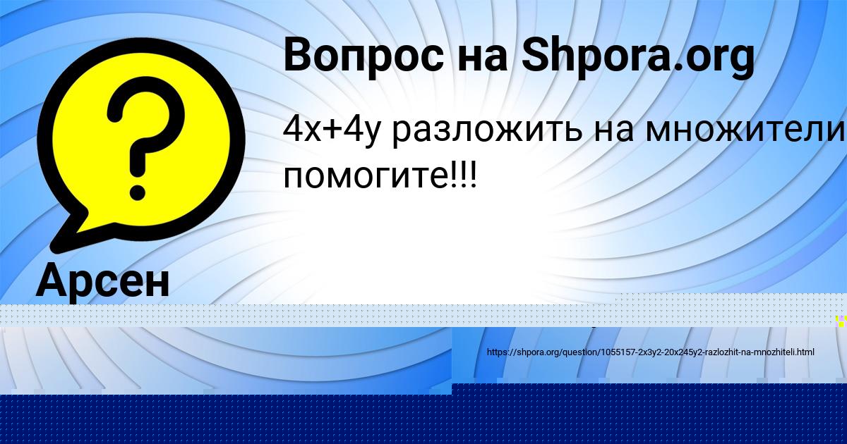 Картинка с текстом вопроса от пользователя Арсен Медвидь