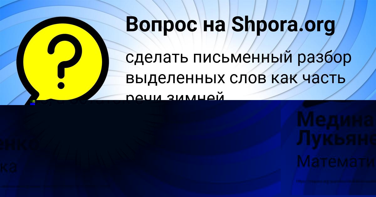 Картинка с текстом вопроса от пользователя Софья Игнатенко