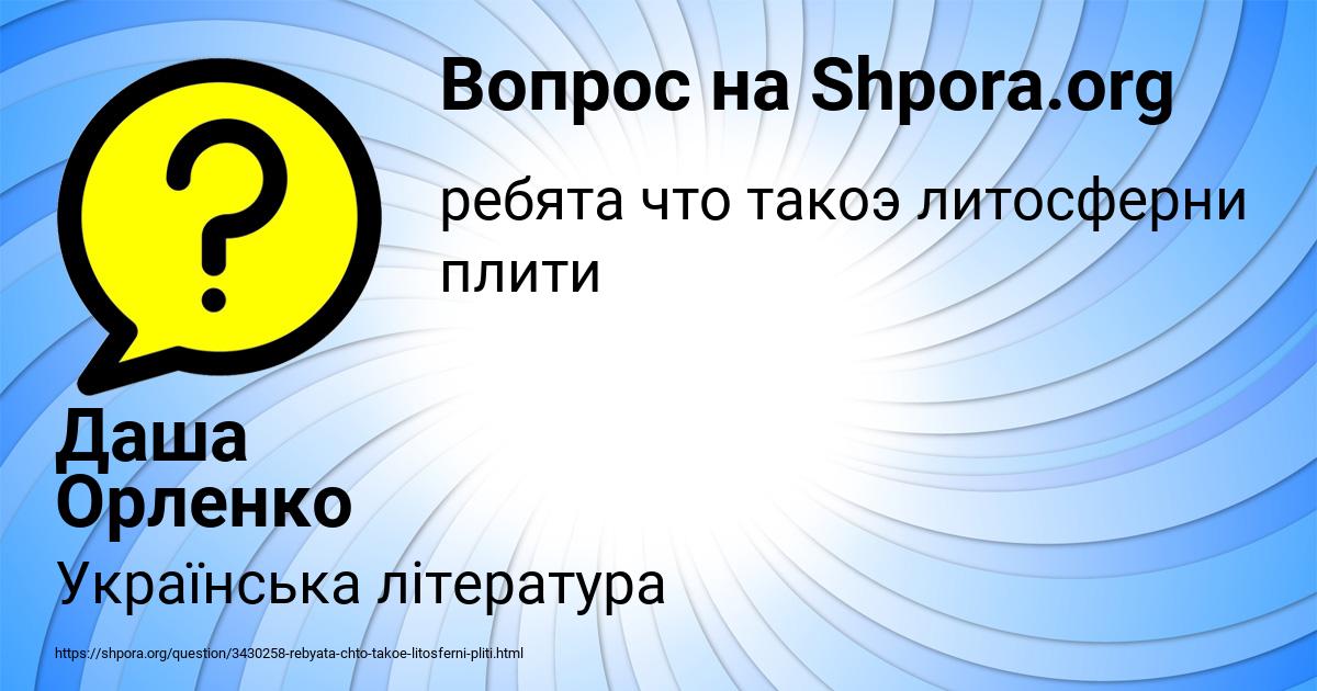 Картинка с текстом вопроса от пользователя Даша Орленко