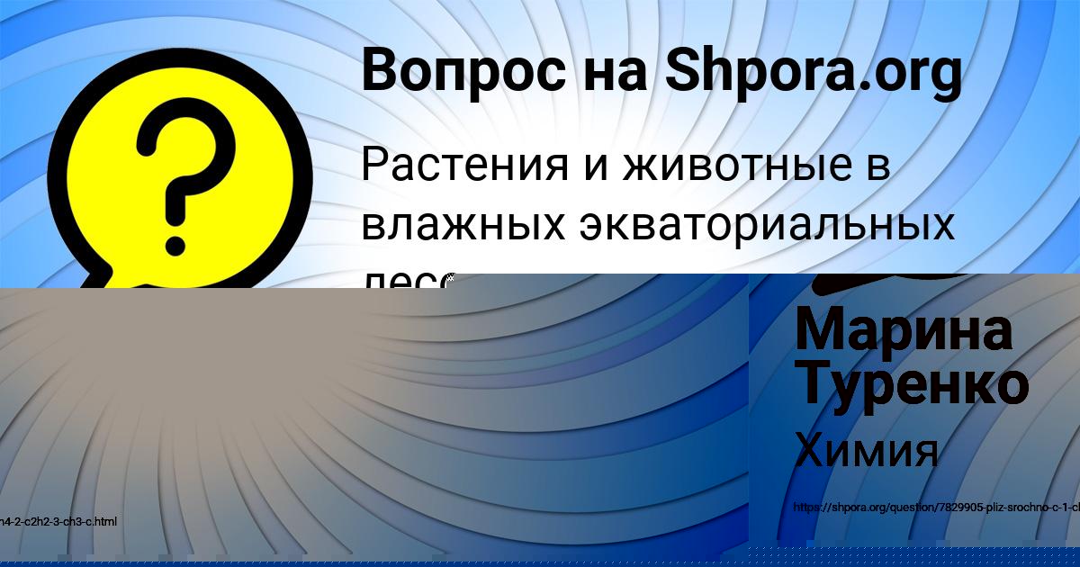 Картинка с текстом вопроса от пользователя Иван Уманець