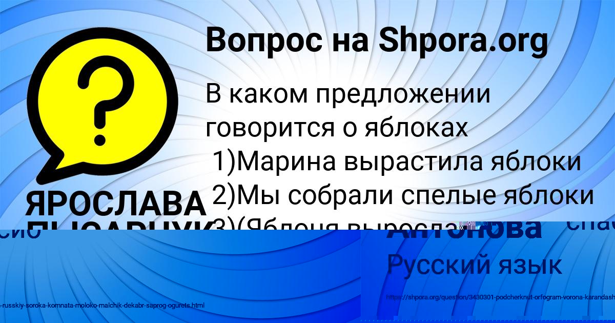 Картинка с текстом вопроса от пользователя Алла Антонова