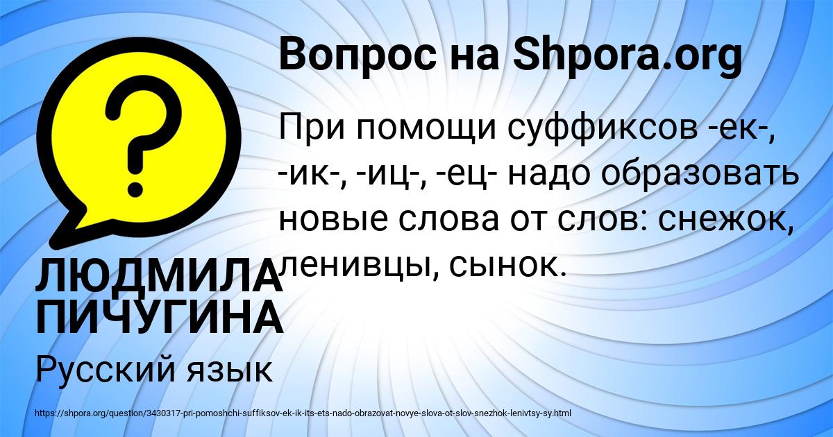 Картинка с текстом вопроса от пользователя ЛЮДМИЛА ПИЧУГИНА