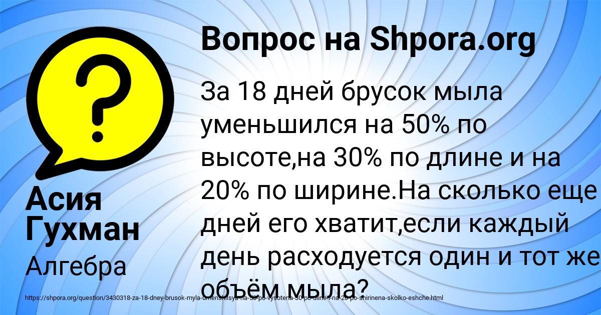 Картинка с текстом вопроса от пользователя Асия Гухман