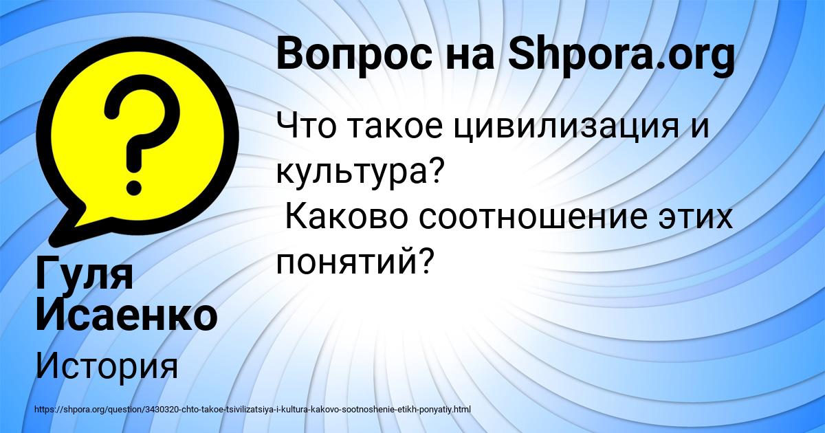 Картинка с текстом вопроса от пользователя Гуля Исаенко