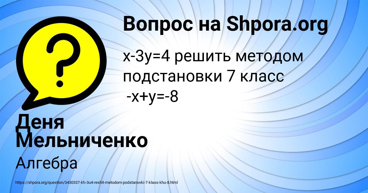 Картинка с текстом вопроса от пользователя Деня Мельниченко