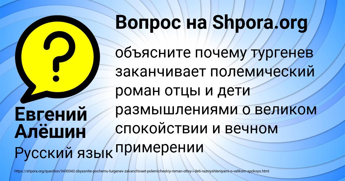 Картинка с текстом вопроса от пользователя Евгений Алёшин