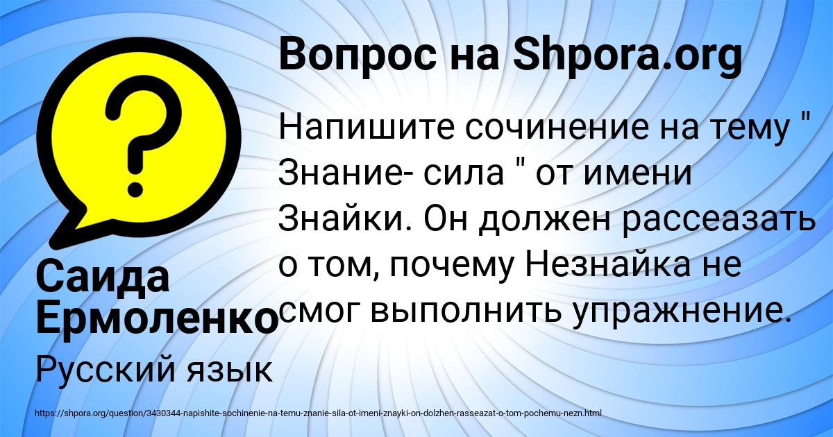 Картинка с текстом вопроса от пользователя Саида Ермоленко