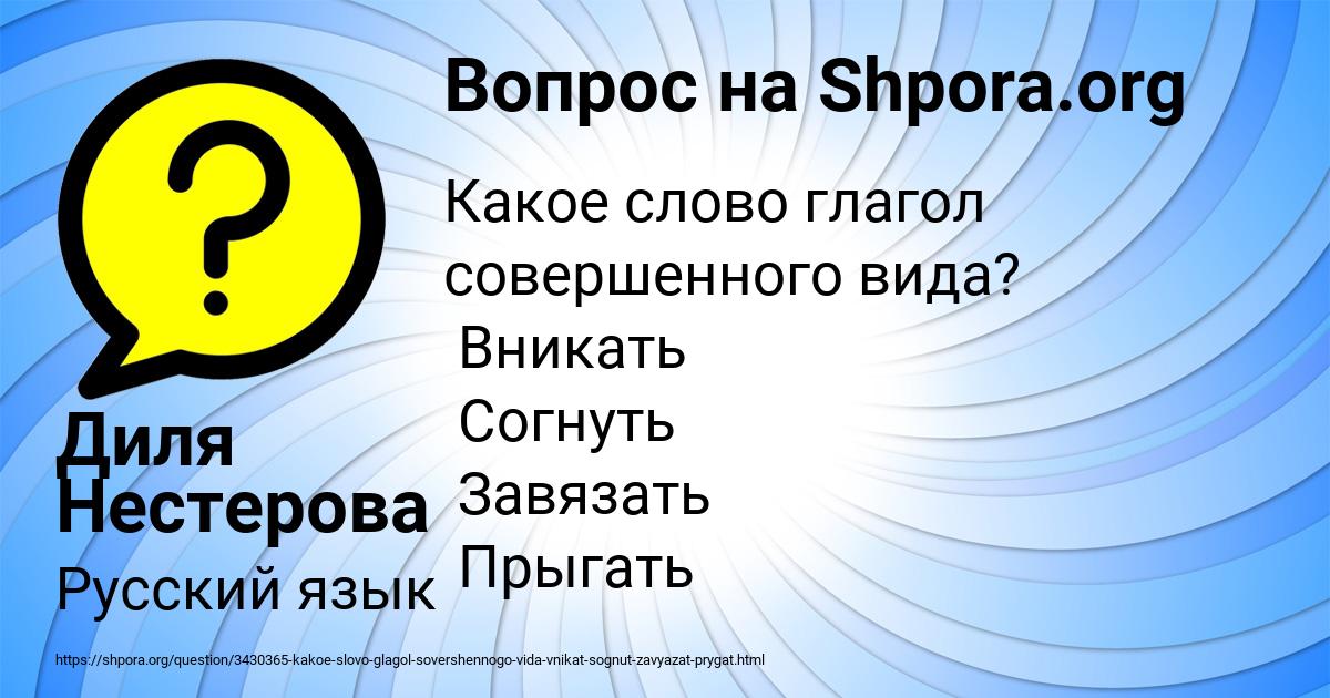 Картинка с текстом вопроса от пользователя Диля Нестерова