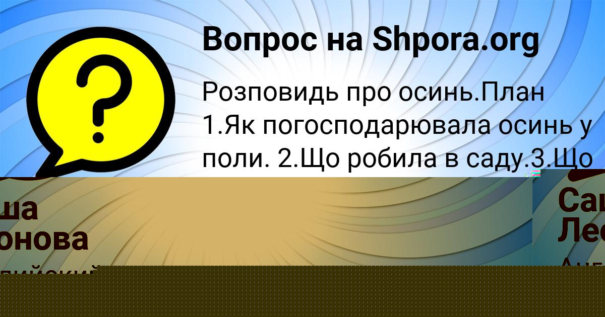 Картинка с текстом вопроса от пользователя ВАСЯ БОРИСОВ