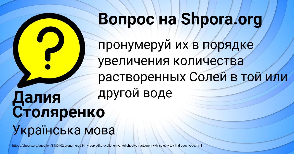 Картинка с текстом вопроса от пользователя Далия Столяренко