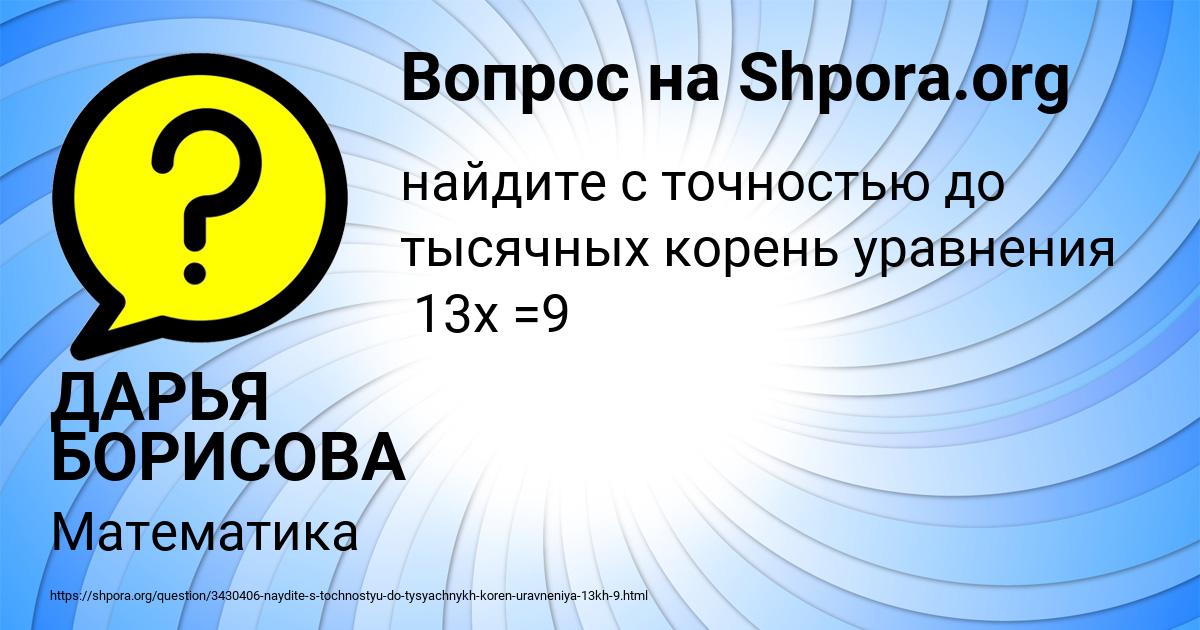 Картинка с текстом вопроса от пользователя ДАРЬЯ БОРИСОВА