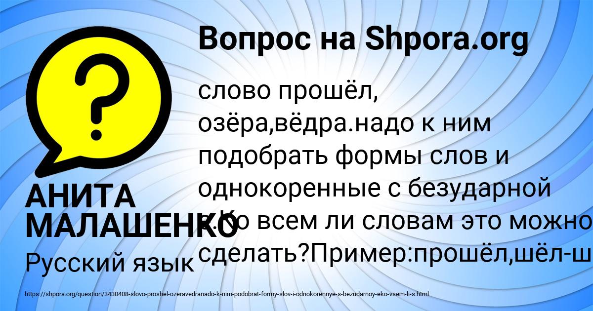 Картинка с текстом вопроса от пользователя АНИТА МАЛАШЕНКО