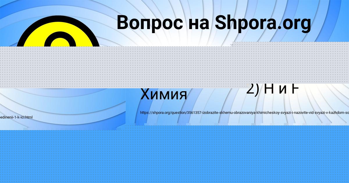 Картинка с текстом вопроса от пользователя Никита Мельниченко