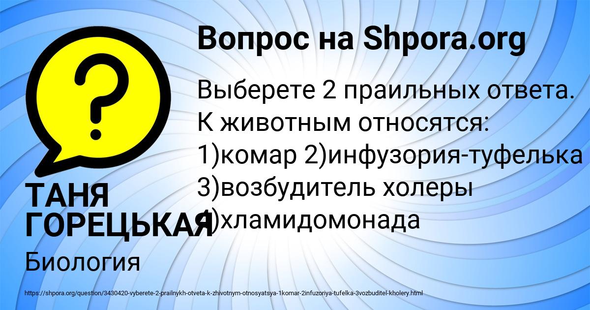 Картинка с текстом вопроса от пользователя ТАНЯ ГОРЕЦЬКАЯ