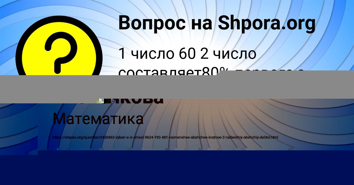 Картинка с текстом вопроса от пользователя Яна Кисленкова