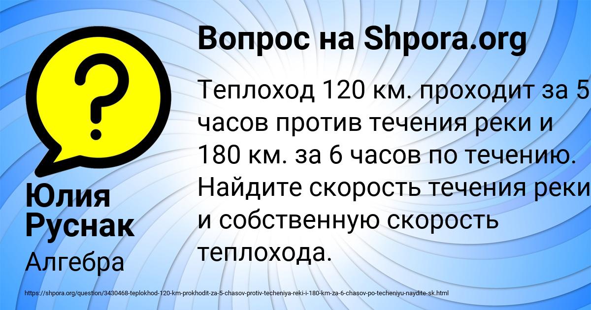 Картинка с текстом вопроса от пользователя Юлия Руснак