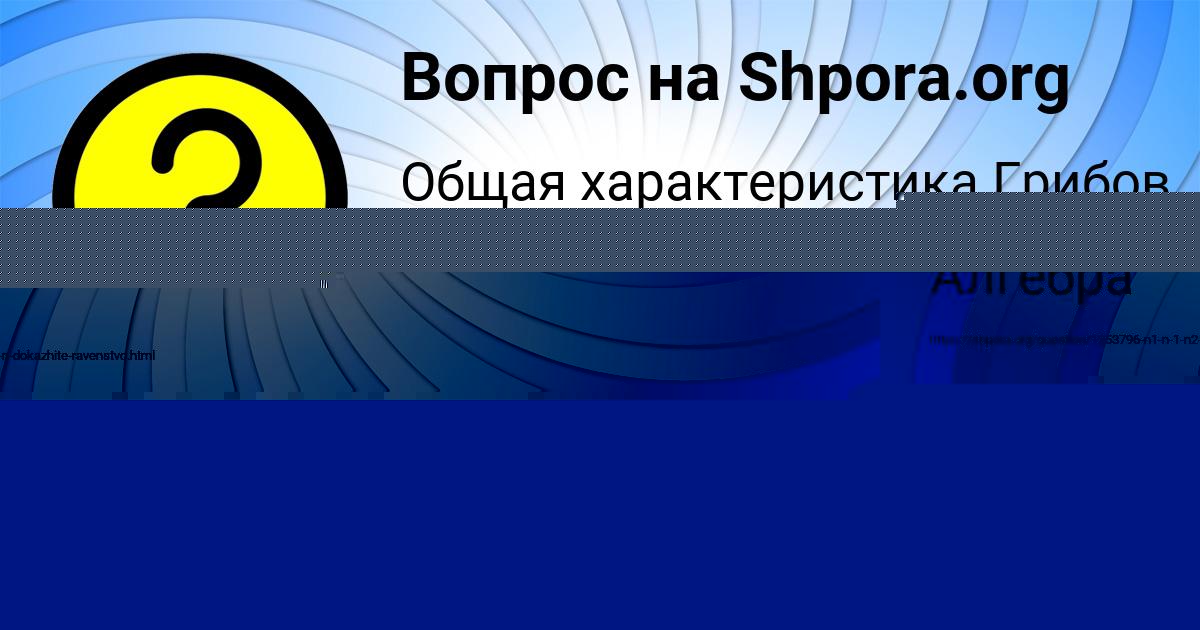 Картинка с текстом вопроса от пользователя Milana Kuzmenko